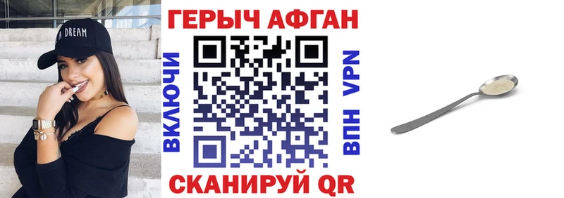 купить наркотик  Ишим  Героин Heroin 