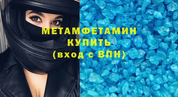 мяу мяу кристалл Зерноград